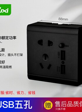 黑色usb插座面板明装带开关 超薄明线盒墙壁五孔底盒5v多口充电快