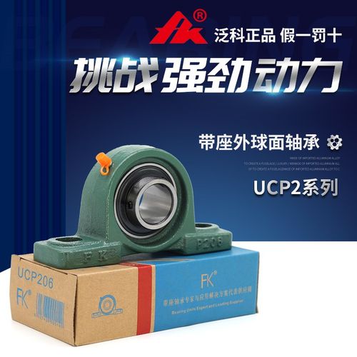 外球面轴承带座立式轴承座UCP201P202P203P204P205P206P207P208