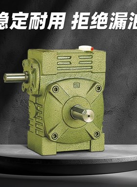 WPW40 50 60 70 80 100 120 135涡轮蜗轮蜗杆减速机器齿轮变速箱