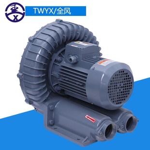 气泵旋涡工业风机离心鼓风机 055高压漩涡风机3.7KW旋涡式