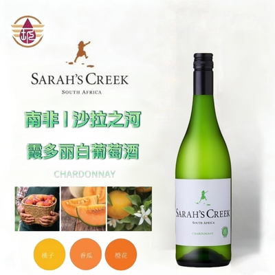 南非沙拉之河霞多丽干白葡萄酒