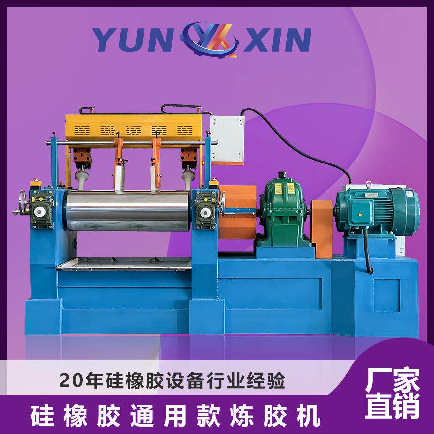 14寸珠三角厂家二辊硅胶炼胶调色机丁晴橡胶混炼机开炼机现货