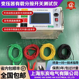 变压器有载分接开关特性测试仪有载调压开关测量仪光线示波器功能