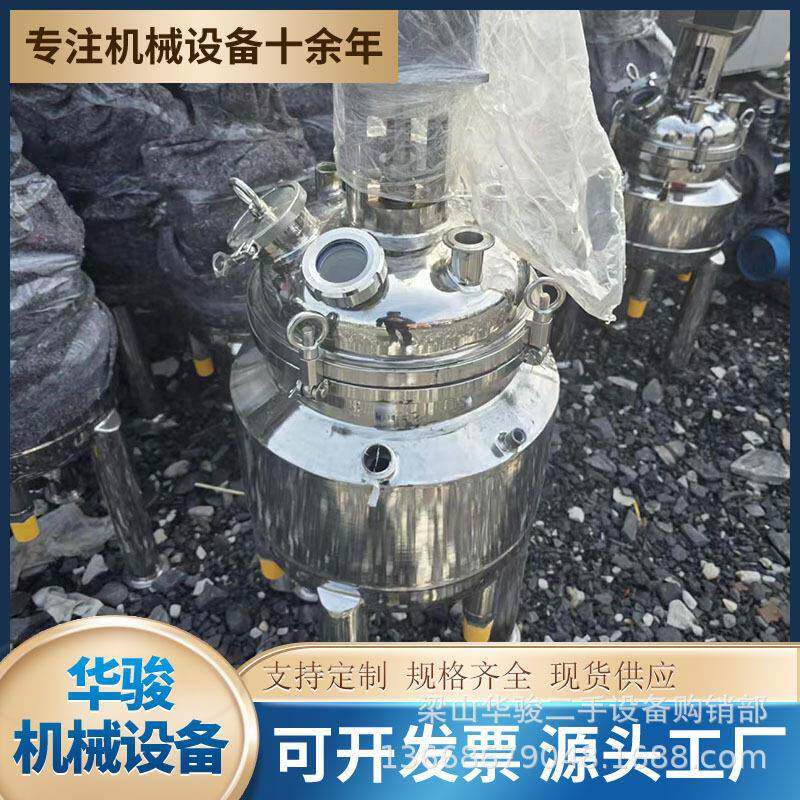 不锈钢种子发酵液体发酵配液种子立式不锈钢液体搅拌桶