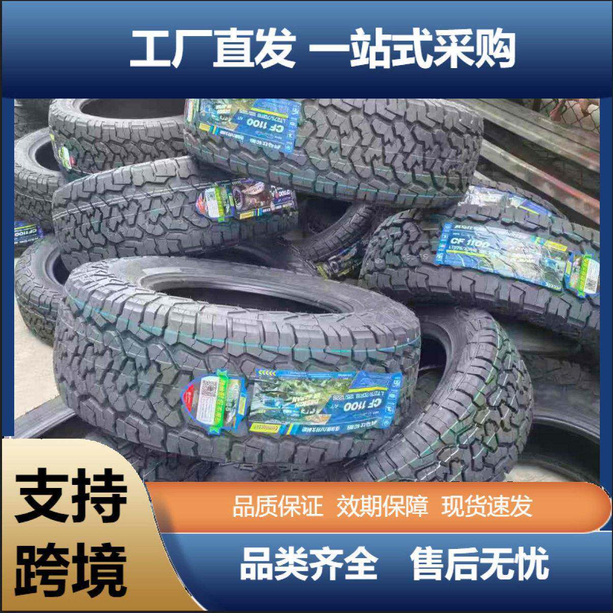 科玛仕275/65R20AT越野车轮胎