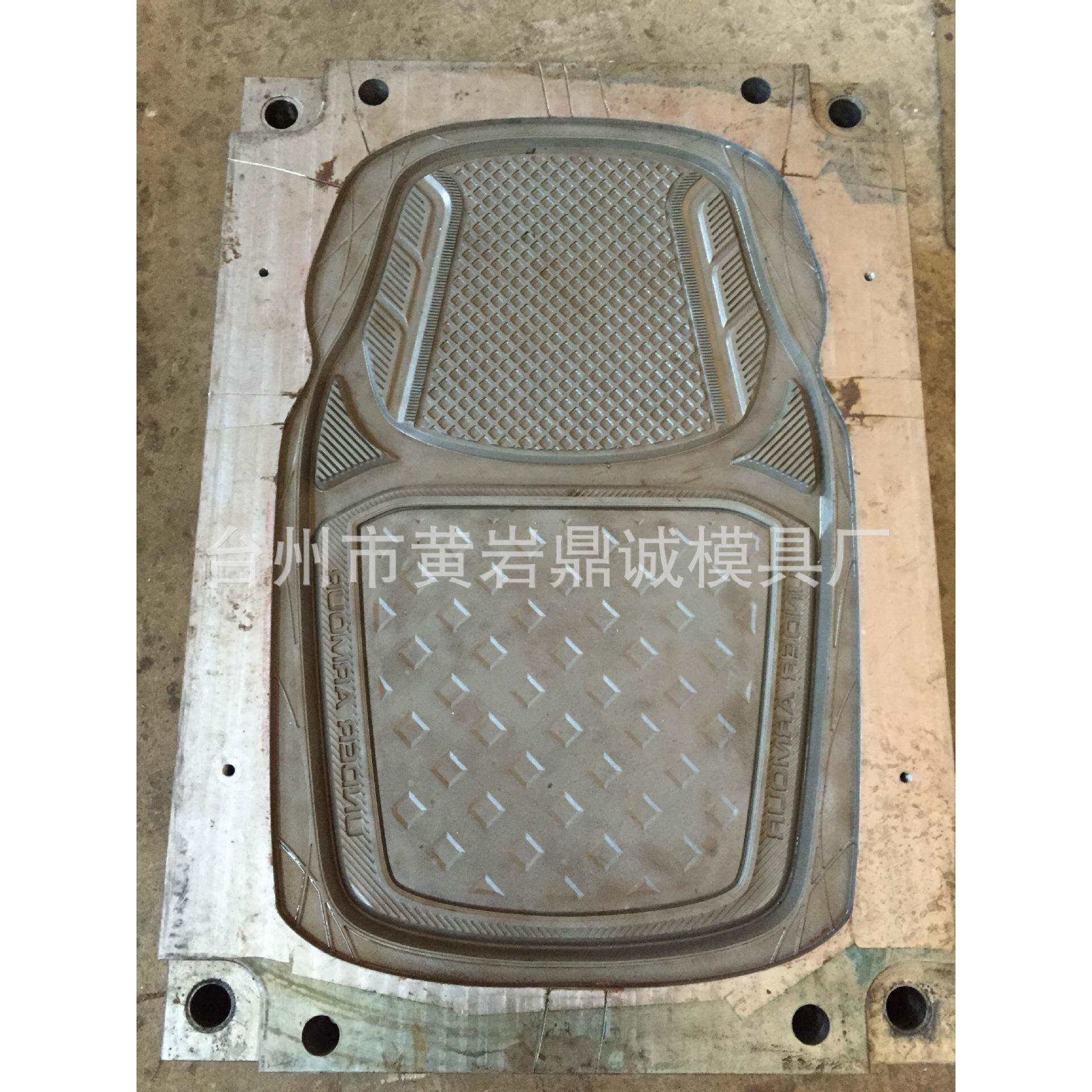 汽车橡胶脚垫模具PVC脚垫模具定做加工汽车塑料脚垫模具模具