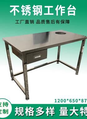 304不锈钢工作台食品工厂车间切水果台打包台面耐磨加厚板