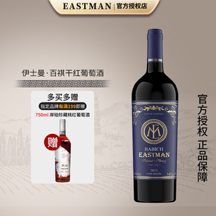 伊士曼·百祺干红葡萄酒2023年份西拉750ml