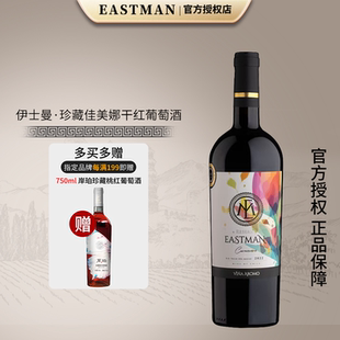 伊士曼·珍藏佳美娜干红葡萄酒2022年份750ml