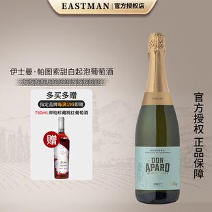 伊士曼·帕图索甜白起泡葡萄酒2021年份750ml佩德罗·吉梅内斯