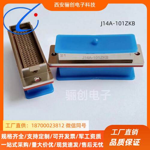 接插件J14A-101ZK1BJ14A-101ZJ1BJ14A-101ZJ1B2J14A-101ZK1B2
