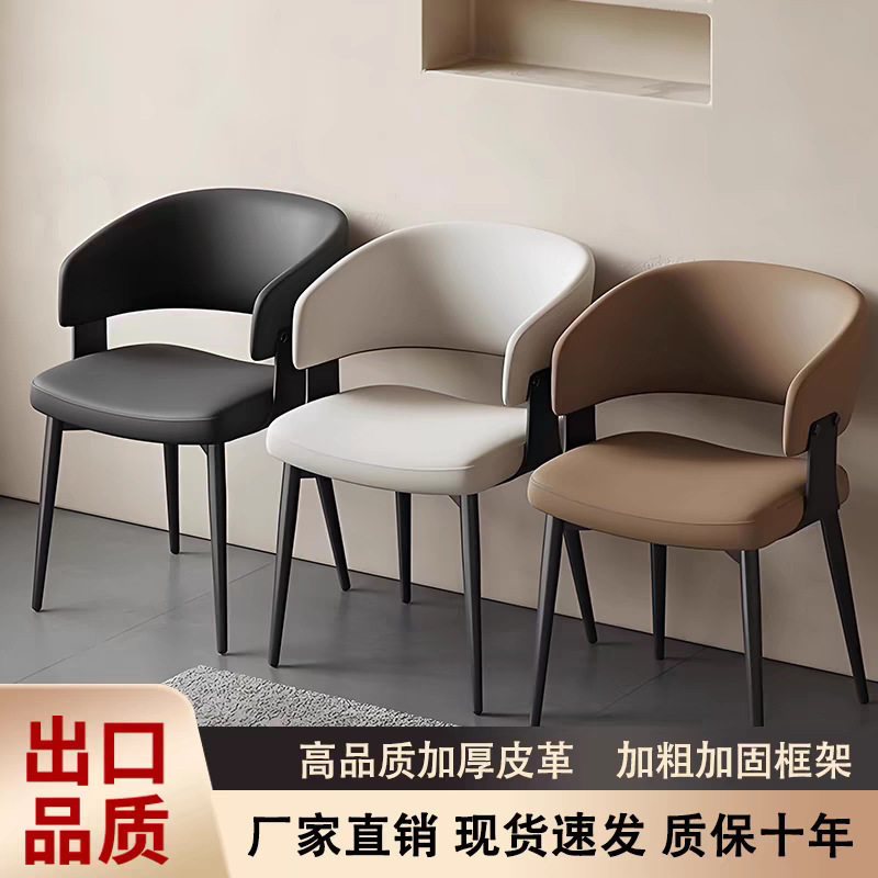意式极简餐桌椅2025新款轻奢高级感家用靠背凳子茶椅中古靠背椅子