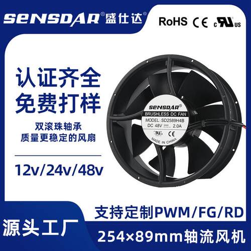 DC25489直流24v48v散热风扇铝框机柜储能柜大风量轴流风机电机