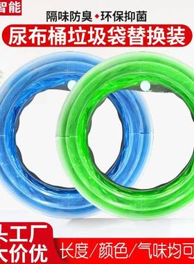尿布桶垃圾袋收纳袋兼容Angelcare/Genie/munchkin/Tommeetippe