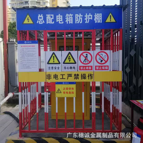 深圳建筑工地定型化现货一级二级配电箱防护棚可带标语红白电箱棚