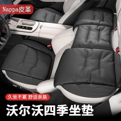 适用沃尔沃汽车坐垫XC60/XC40/XC90/S60/S90/V60四季通用靠垫座垫