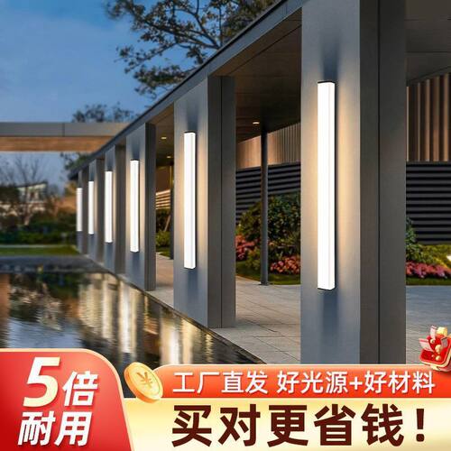 2025新款户外长条防水壁灯led极简室外别墅庭院露台阳台花园墙