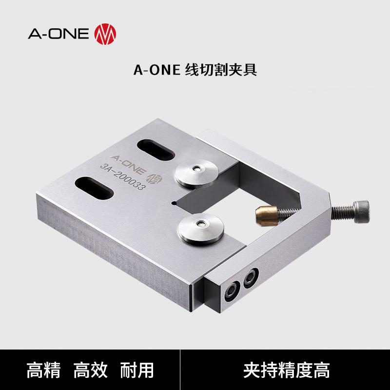 A-ONE线切割机床圆形夹紧扣件快走丝加工圆形工件夹持固定夹具