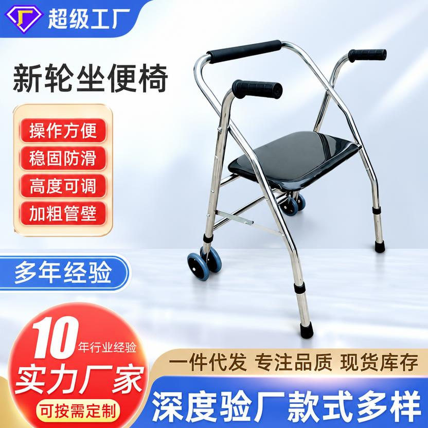 厂家供应助行器老人孕妇扶手辅助行走多功能坐便助步器康复助走器