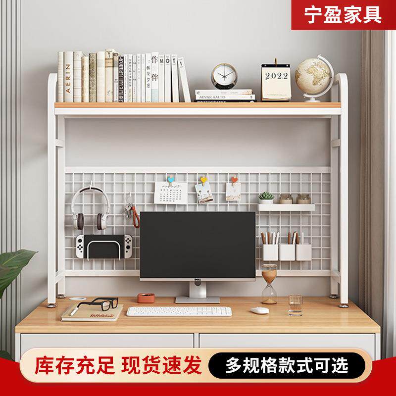 桌面收纳架子单双层书架网格可置物书架学习桌工位整理架