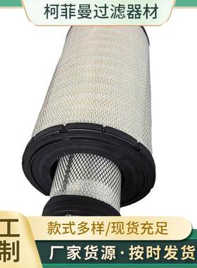 CV20948空压机滤芯空气滤芯折叠滤芯工程机械滤芯供应优惠