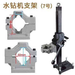 通用调角度水钻机支架110/130/168/200金刚石钻孔机固定架子