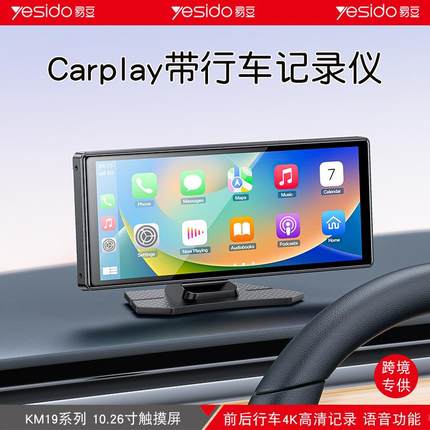 车载导航娱乐仪车载无线CarPlay安卓Auto触屏导航屏前后双录