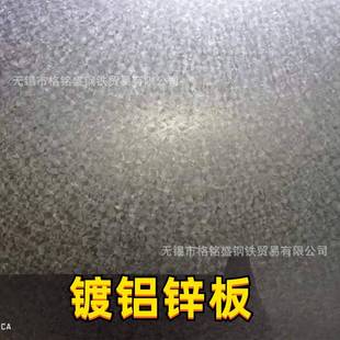 2个厚镀铝锌板2.01.5mm0.8mm镀铝锌板0.8 2500mm 1250