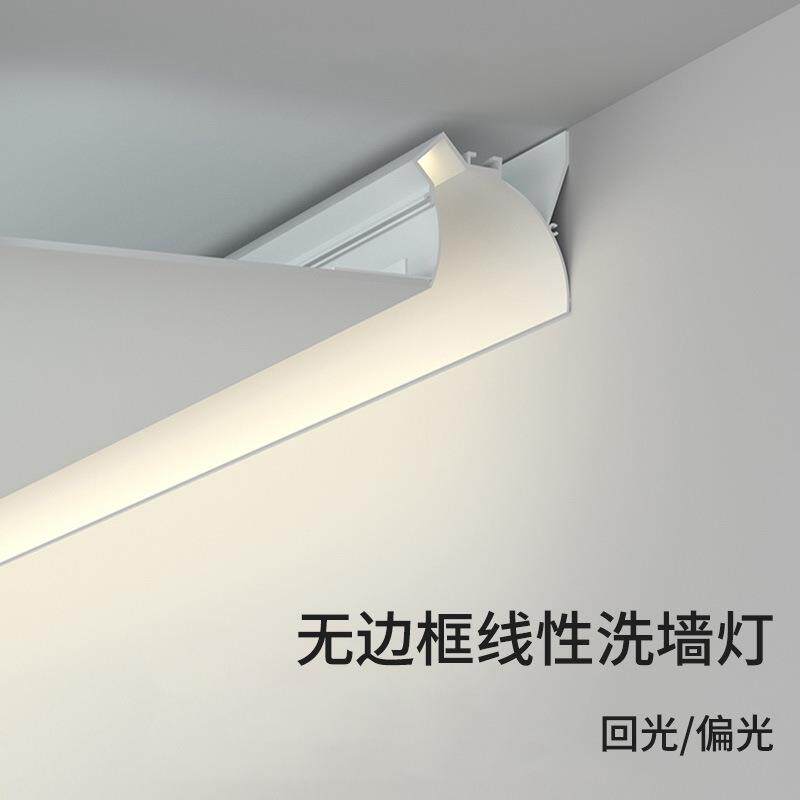 线条灯异型铝材外壳天花吊顶洗墙led线型灯回光灯铝槽洗墙反光槽