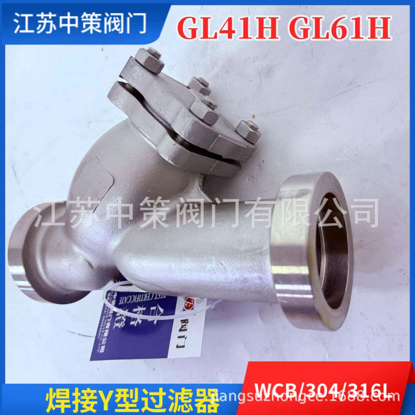 304316L不锈钢焊接过滤器Y型对焊过滤器过滤网GL61W-16P