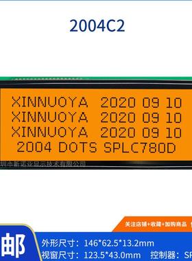 2004C2大字符屏橙光全视角LCD液晶屏多种字库