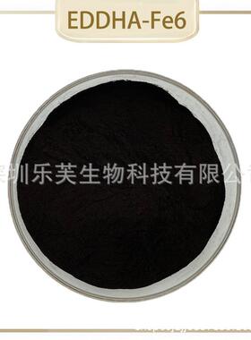 EDDHA螯合铁铁六血铁植物补铁eddha-fe6全水溶