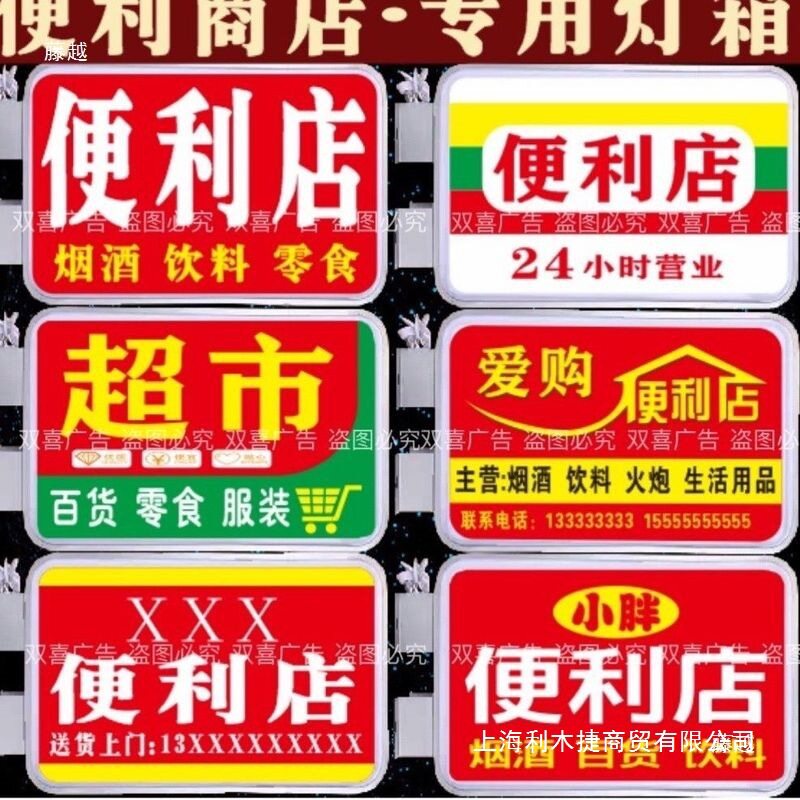 户外吸塑LED灯箱广告牌单面双面侧照门头垒德株铆钉其他