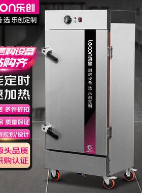 乐创商用蒸饭柜机械式定时款餐饮设备蒸包馒头电蒸箱LC-J-KZ60
