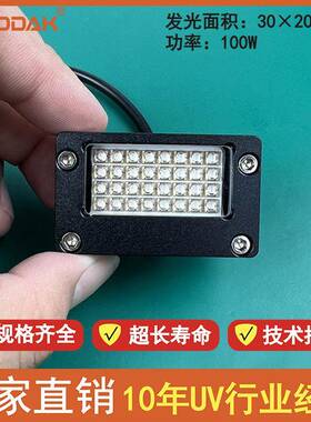 A3A4打印机UVLED固化灯Tx800，XP600单喷头UV固化灯