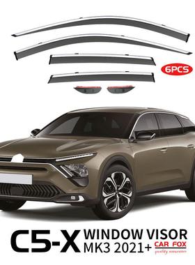 适用雪铁龙C5X车窗晴雨挡侧窗导流板CITROENC5XWindowvisor