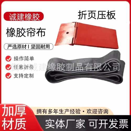洞门帘布橡胶折页板地铁盾构帘布环缝隧道洞口橡胶密封胶圈止水圈