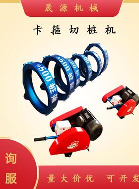 管桩卡箍切桩机水泥桩子切割机切方桩的切割机