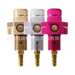 紫红色sodastream苏打水机适配器苏打快插头充气接头接宝塔头