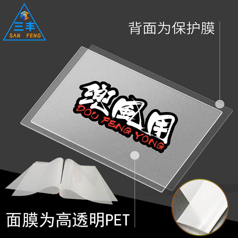 大卷高透玻璃广告超透贴双面背胶车贴白色超透膜背胶uv彩白彩贴纸