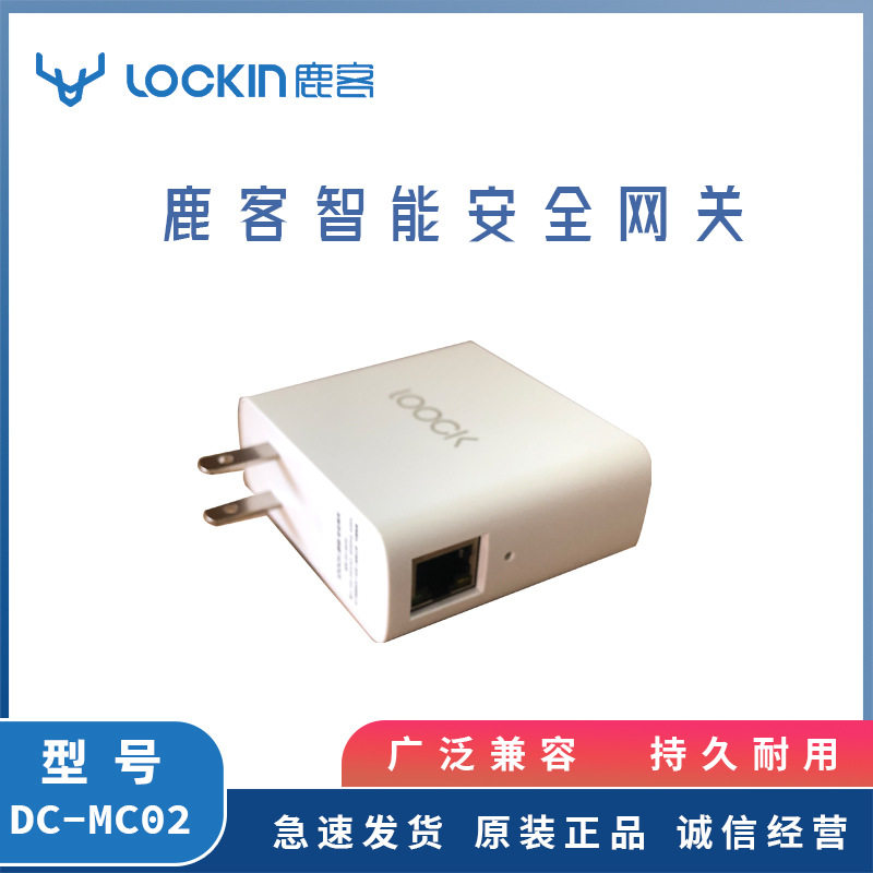 原装鹿客智能门锁网关适配鹿客touch/touch2/P3/tpuch2proT1