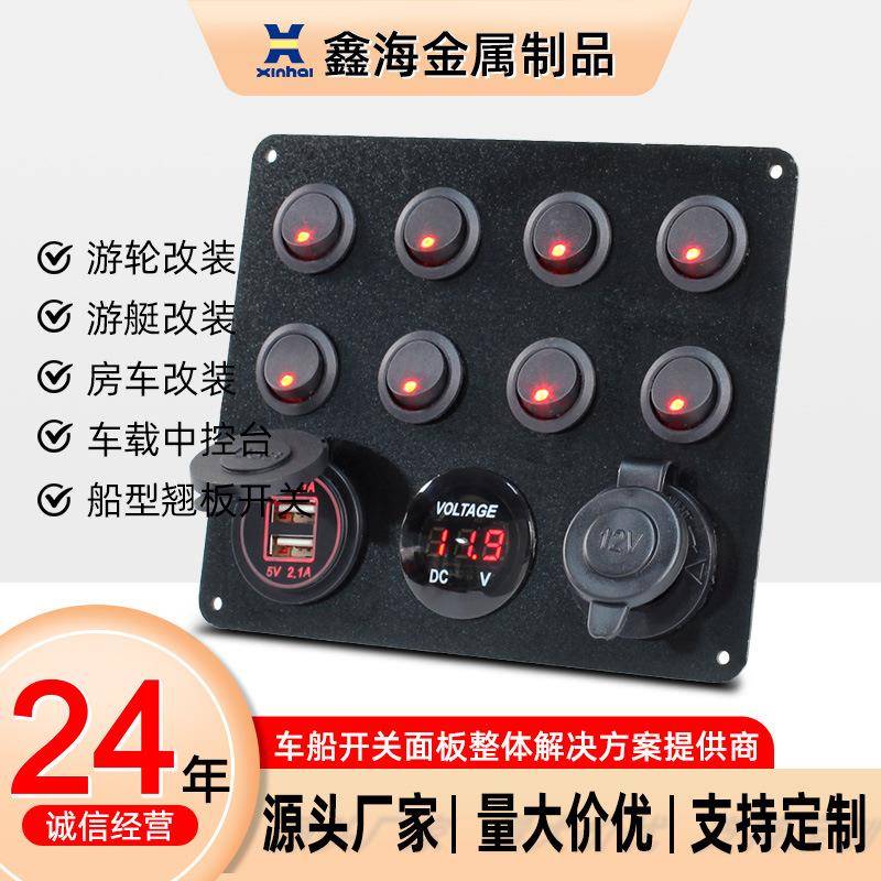 直销船型开关USB充电控制圆形带灯电器翘板电源家电迷你型直流