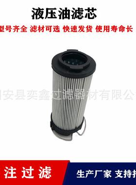 供应0110R050W过滤器不锈钢液压油滤芯钢厂电厂液压机械配件