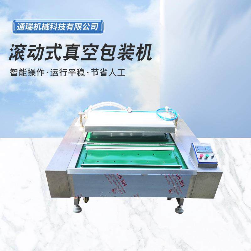 滚动式腊肠真空包装机鸭蛋真空包装设备金针菇真空封口机供应,工业油品/胶粘/化学/实验室用品,其他实验室设备,淘宝优惠券,粉丝福利购,淘宝优惠卷