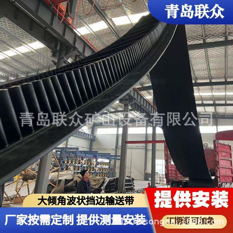 挡边隔板多角度提升带倾斜挡边输送带大角度挡边输送带