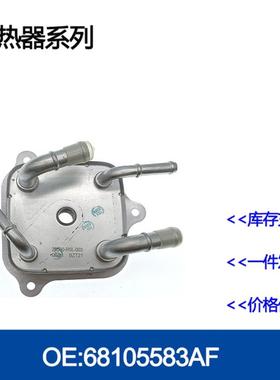 25560-R5L-00325560R5L003变速箱散热器冷却器机油发动机变速箱