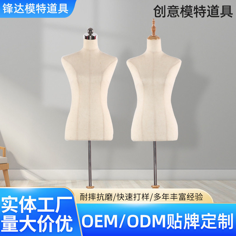 厂家供应创意模特道具女半身包布假人体塑料模特服装店橱窗展示架