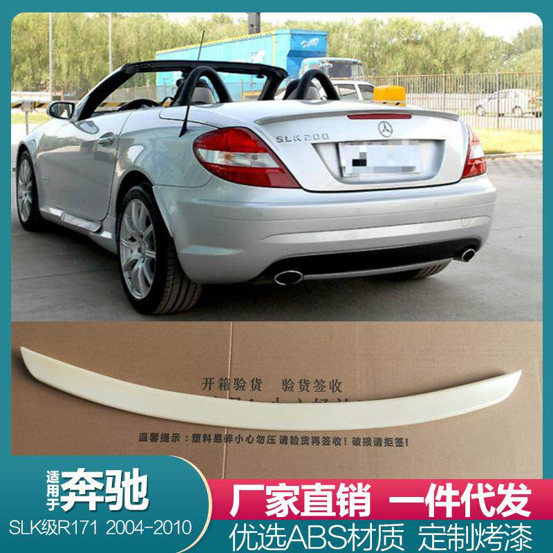 适用老款奔驰SLK尾翼R171SLK200SLK300350汽车改装AMG款04-10