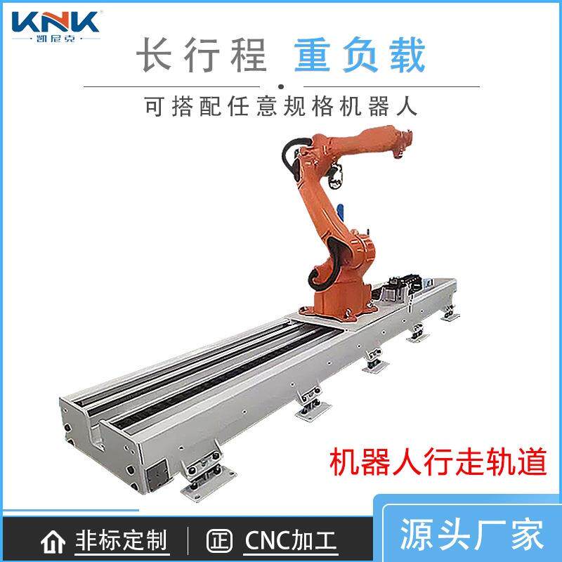重载型地轨第七轴行走轴天轨搭载焊接机器人滑台导轨齿条直线模组