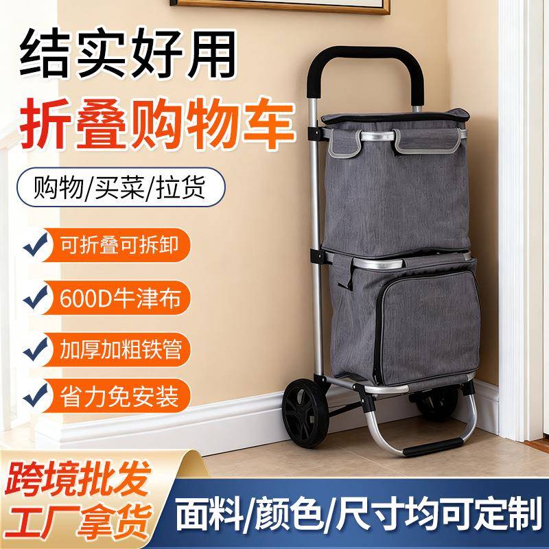 铝合金折叠便捷式购物车新款家用买菜车拉杆车超市逛街拉杆小推车